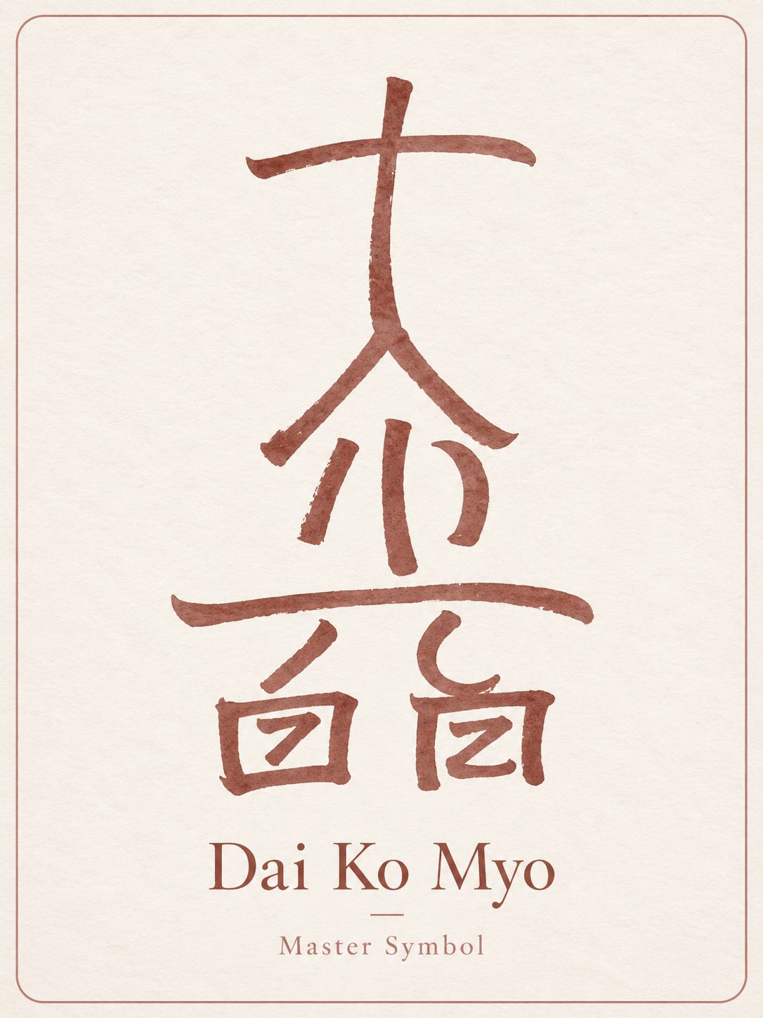 Dai Ko Myo, the Reiki Master Symbol