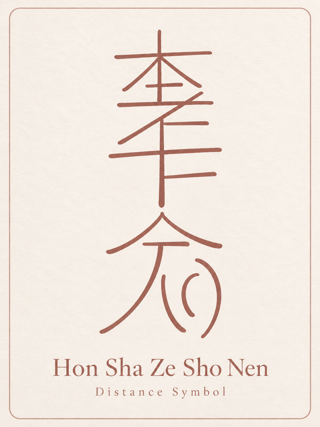 Hon Sha Ze Sho Nen, the Reiki Distance Symbol